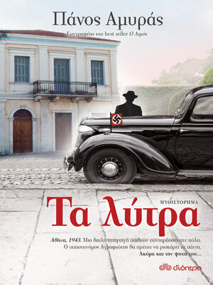 cover image of Καλή κοινωνία